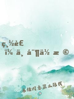 總裁，不娶何撩！